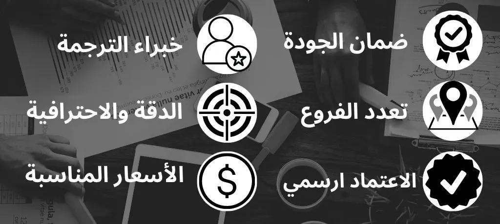 أفضل مكاتب ترجمة بالقاهرة