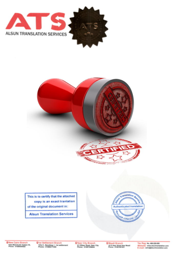 ختم مكتب ترجمة معتمد