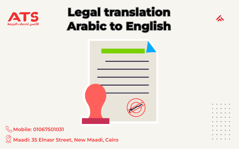 Legal translation Arabic to English