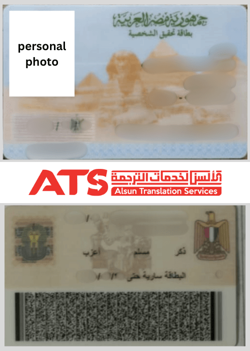 id card translation service