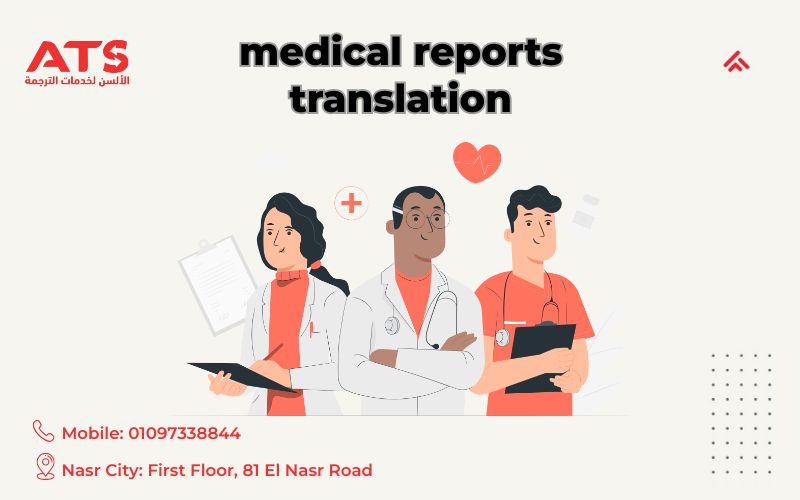 medical reports translation