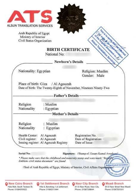 نموذج شهادة ميلاد مترجمة للانجليزية