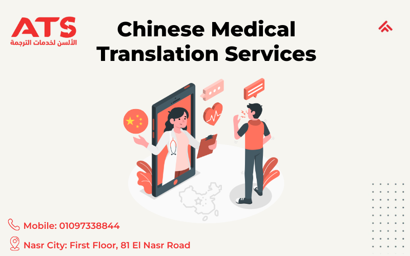 Chinese Medical Translation Services